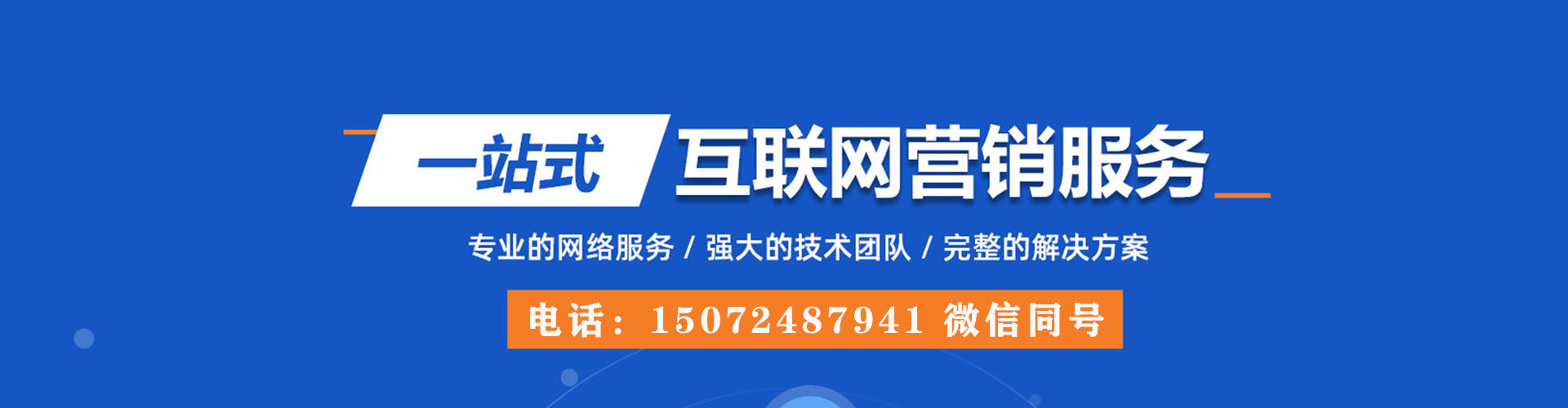 信都sem代运营